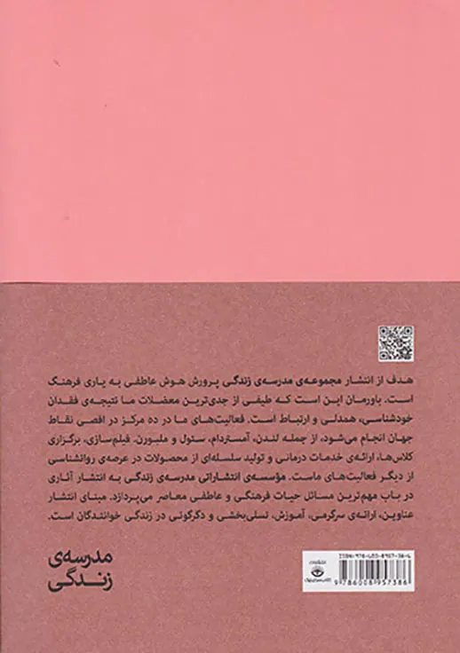 روان درمانی چیست